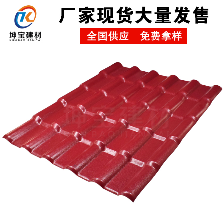 防腐瓦和樹脂瓦的區(qū)別在哪里？哪個好？